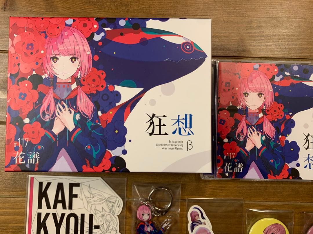 【花譜】「狂想β」／花譜3rd Album「狂想」フルセット