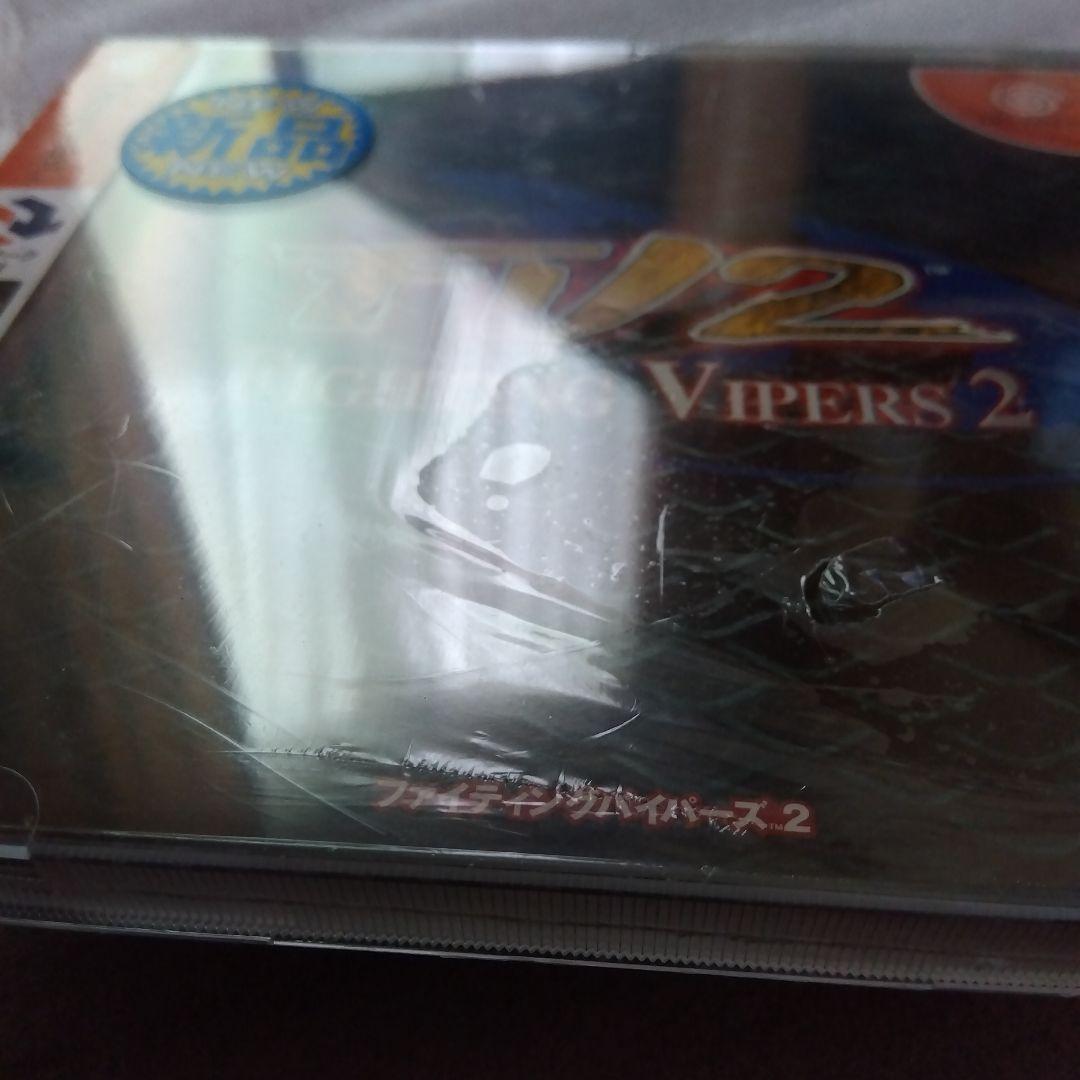 訳あり　ファイティングバイパーズ2