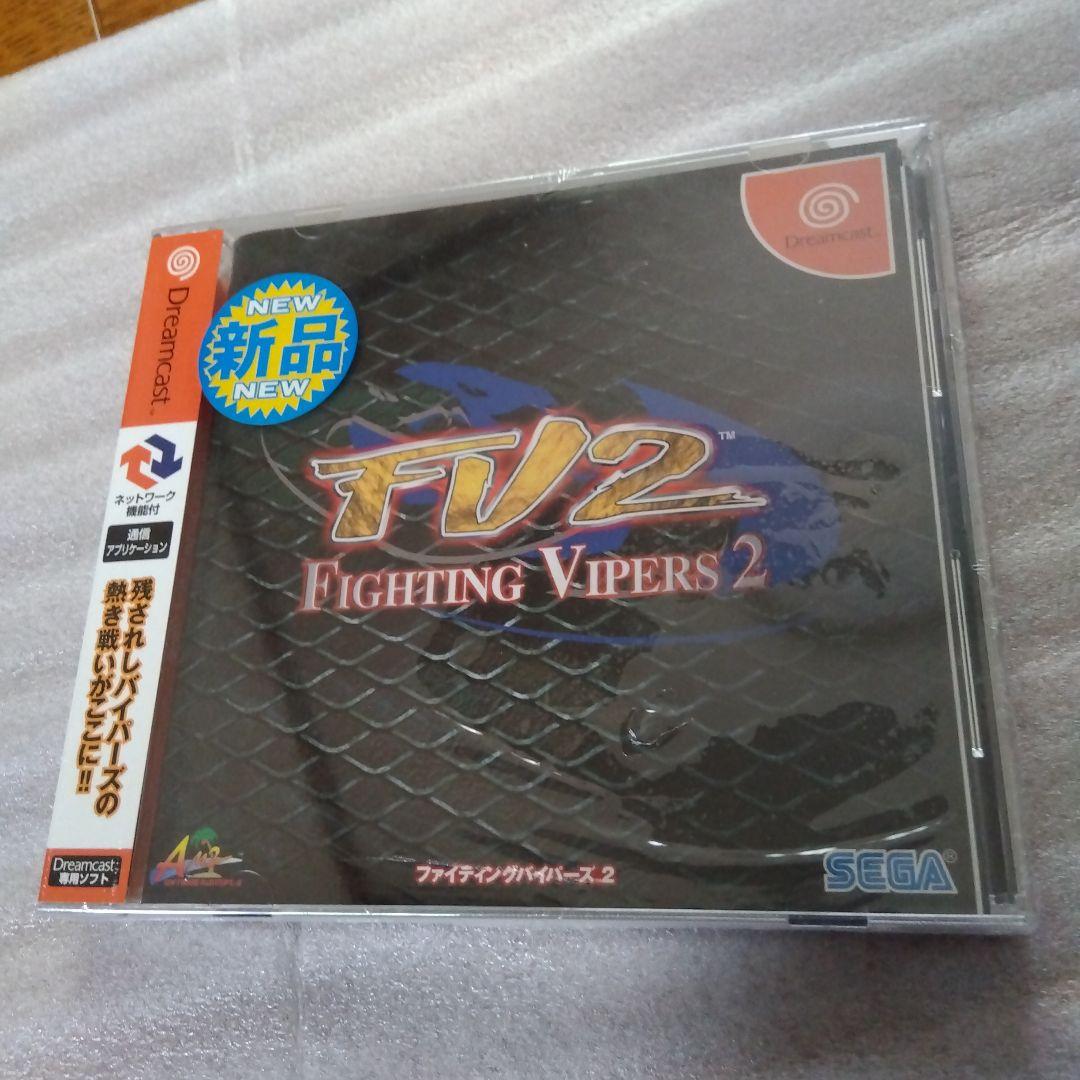 訳あり　ファイティングバイパーズ2