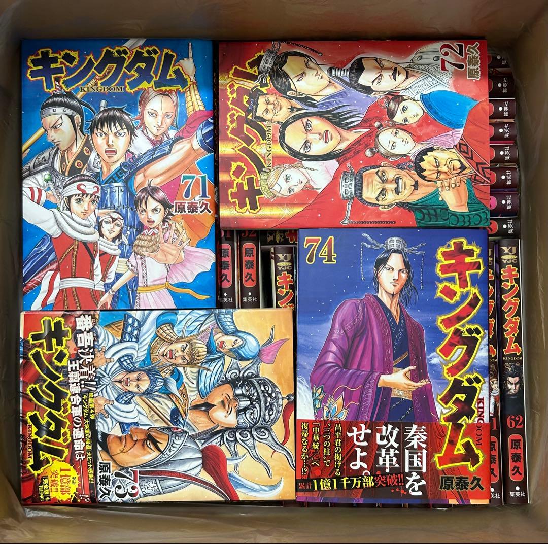 キングダム　1〜74巻までの全巻+ 公式ガイドブック 2冊セット 原 泰久