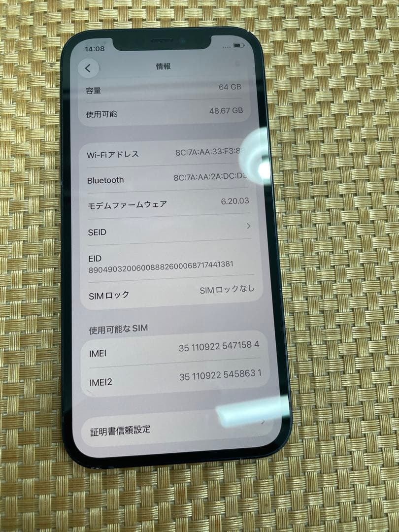 iPhone 12 64 GB ブラックSIMフリー【1584】