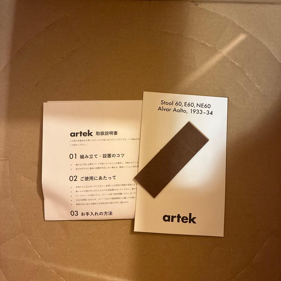 【廃盤新品】artek stool60 scope別注リノリウム　レッド　3本脚