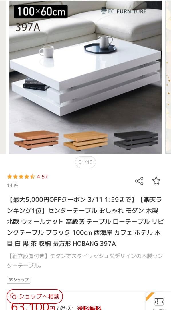 おしゃれ　 ローテーブル 木目ブラック