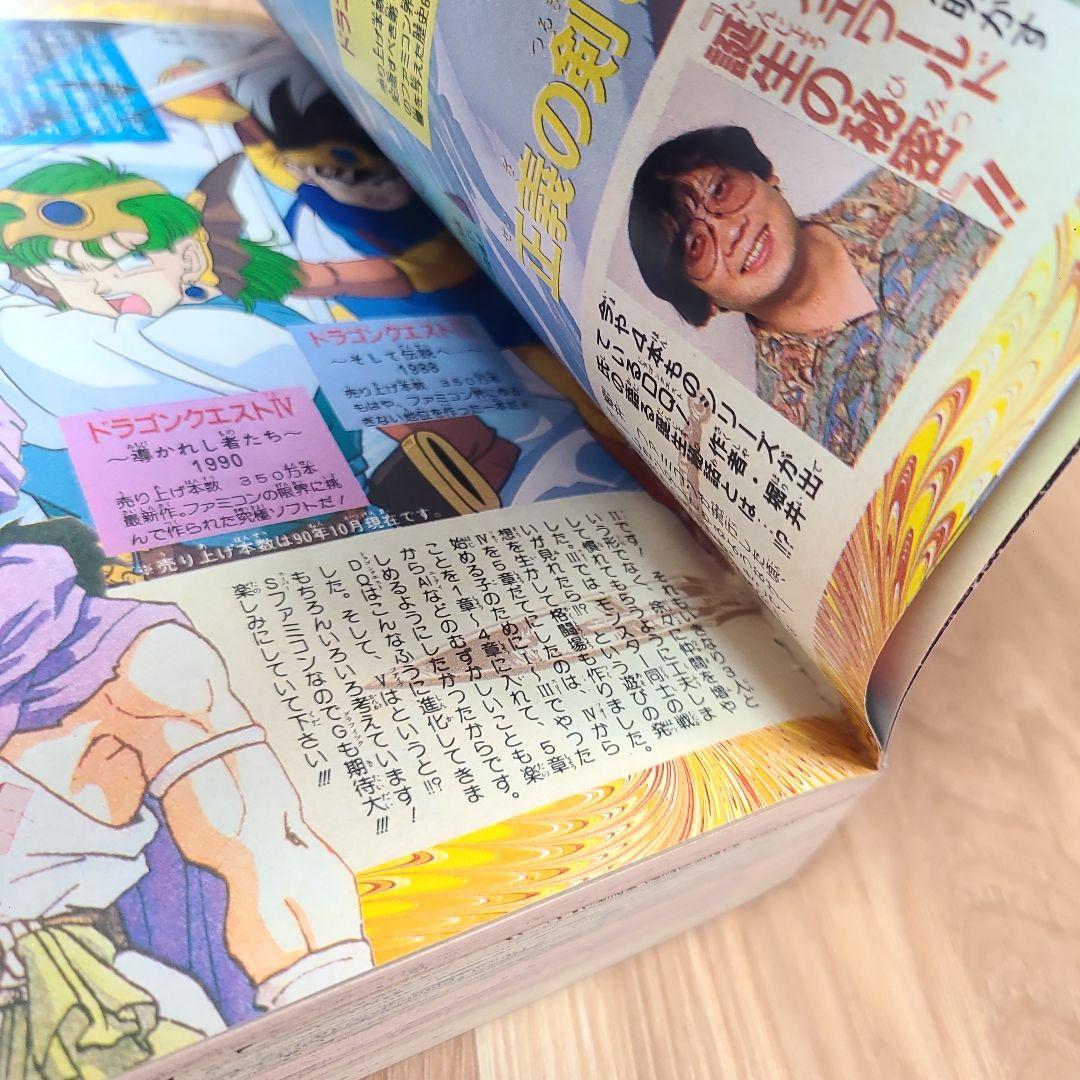 Vジャンプ　創刊号