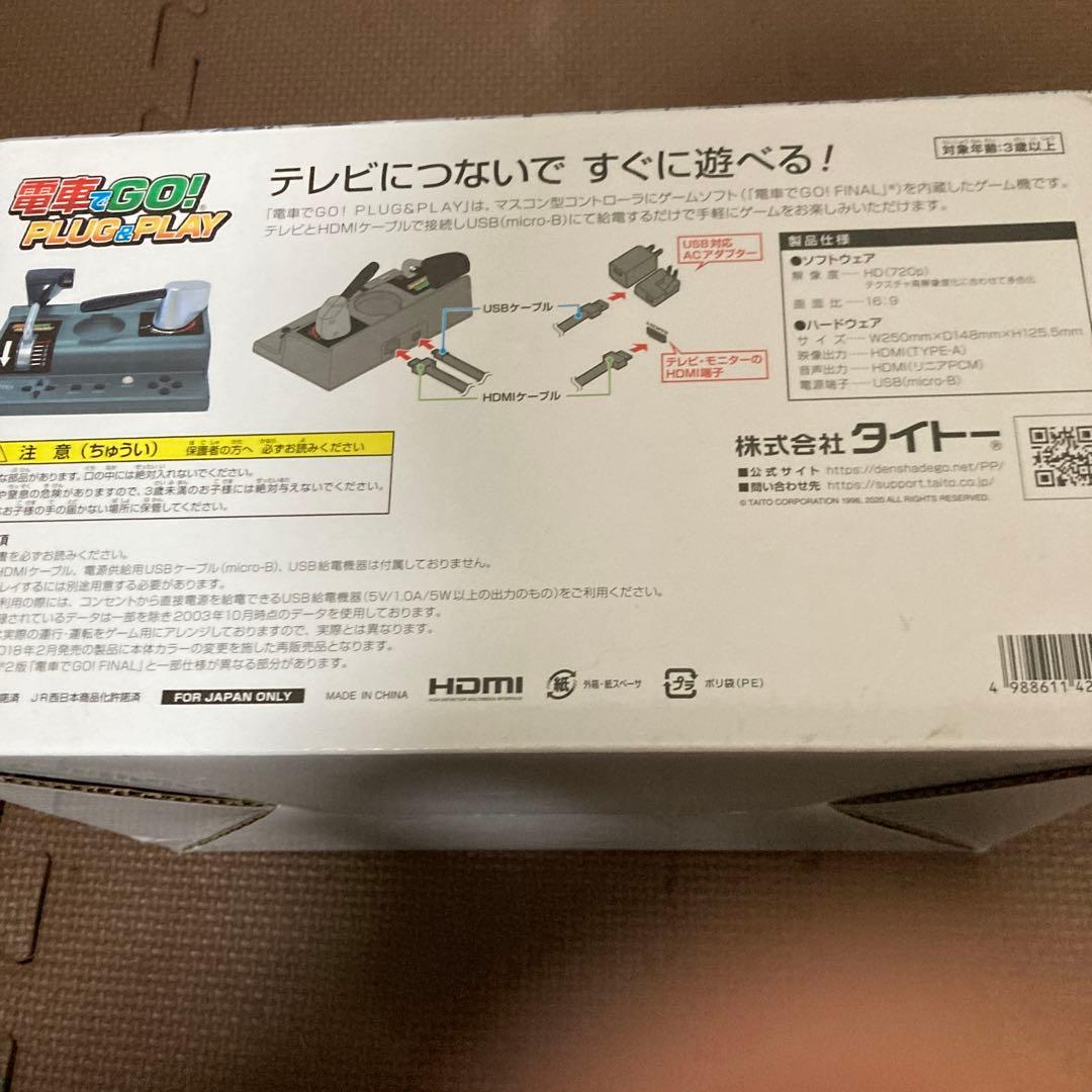 電車でGO! PLUG&PLAY 動作確認済み！