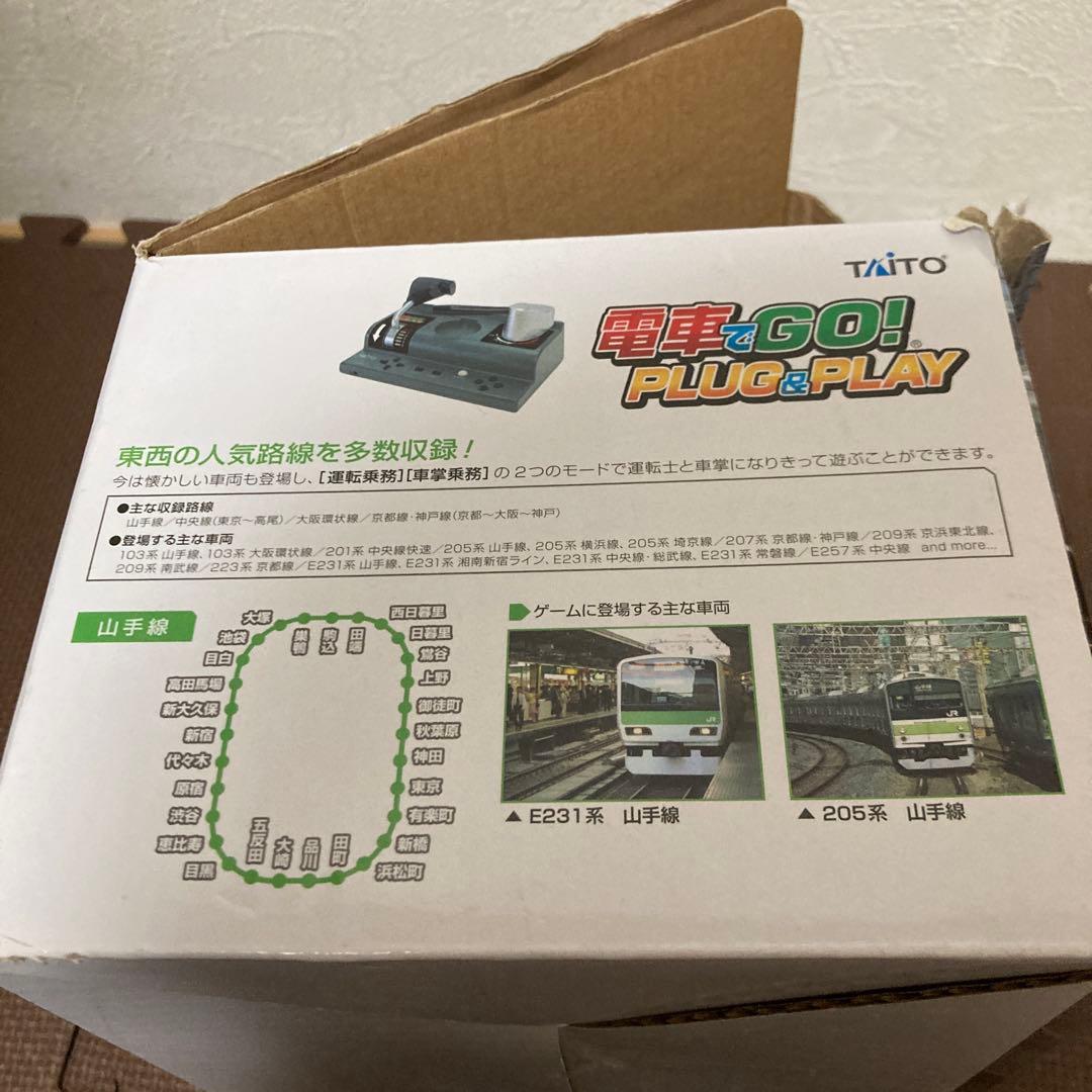 電車でGO! PLUG&PLAY 動作確認済み！