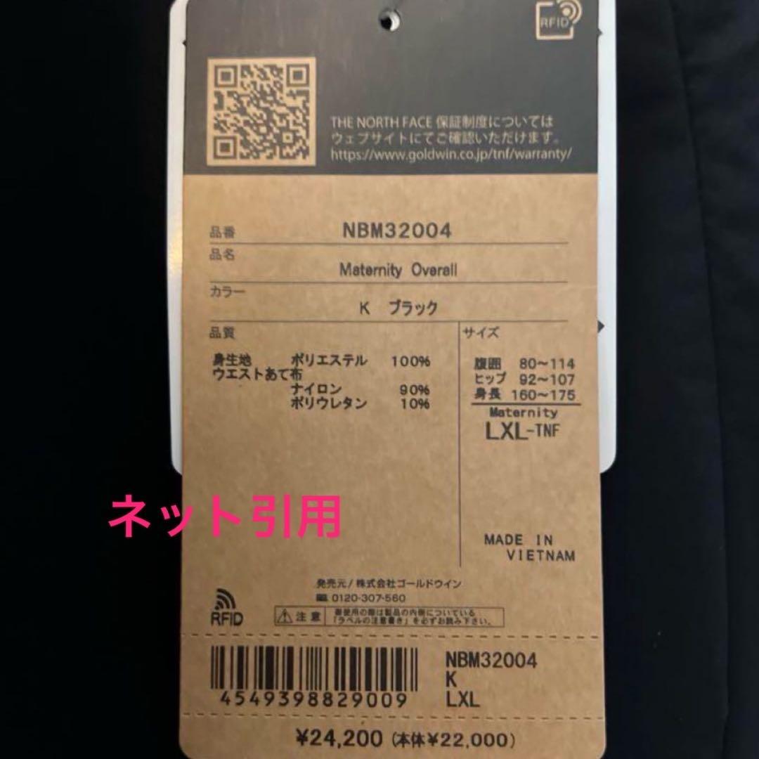 ザノースフェイス✨マタニティオーバーオール　サロペット　ブラック　パンツ　ＸＬ