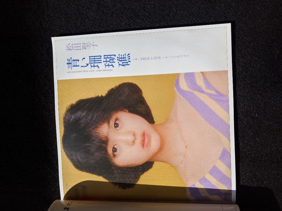 松田聖子　sweet days 完全生産限定盤　Blu-specCD2 廃盤