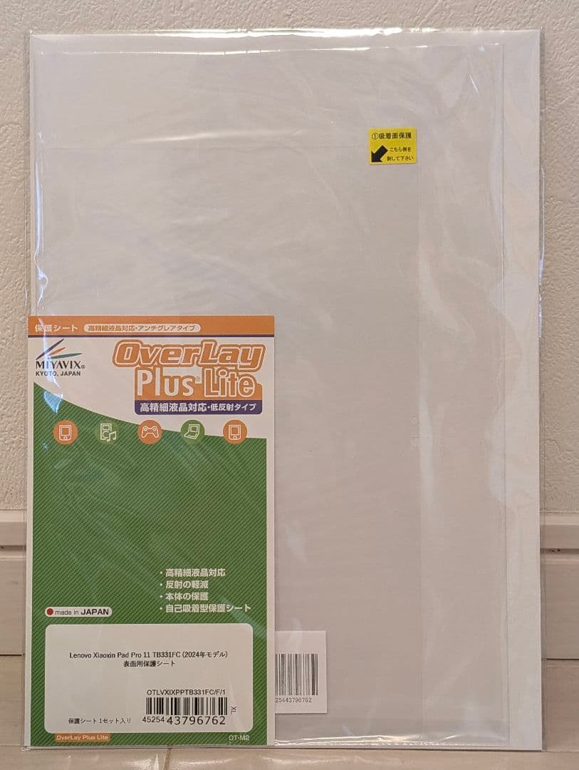 Androidタブレット本体 Lenovo XiaoXin Pad 2024 8/128GB Android