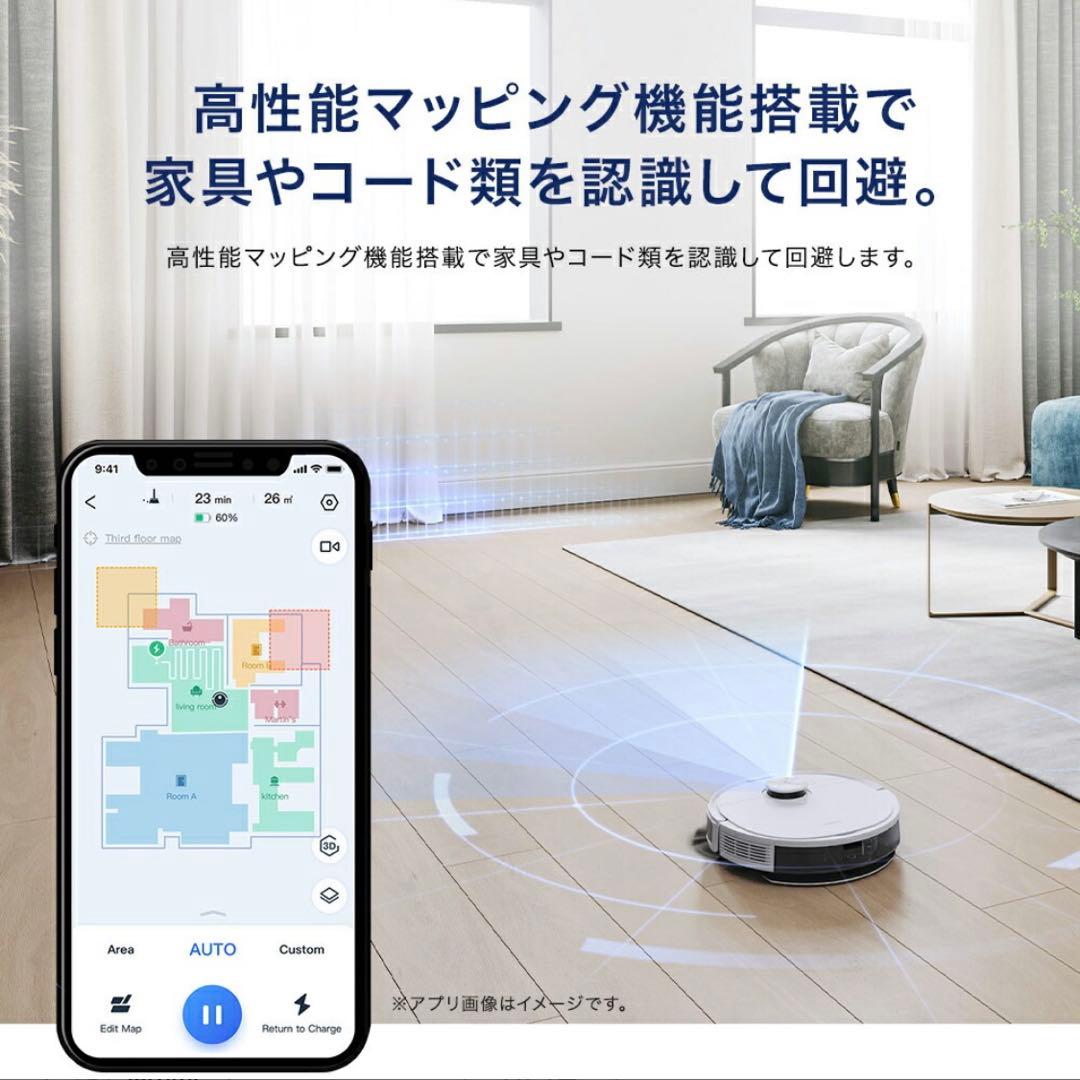 マーサ様　ロボット掃除機 DEEBOT N8 PRO+ 高性能 マッピング 機能