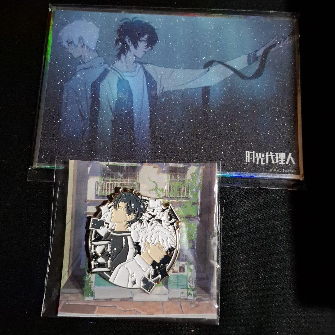 時光代理人 中国語 BOX入特装版コミックス 4巻セット レア