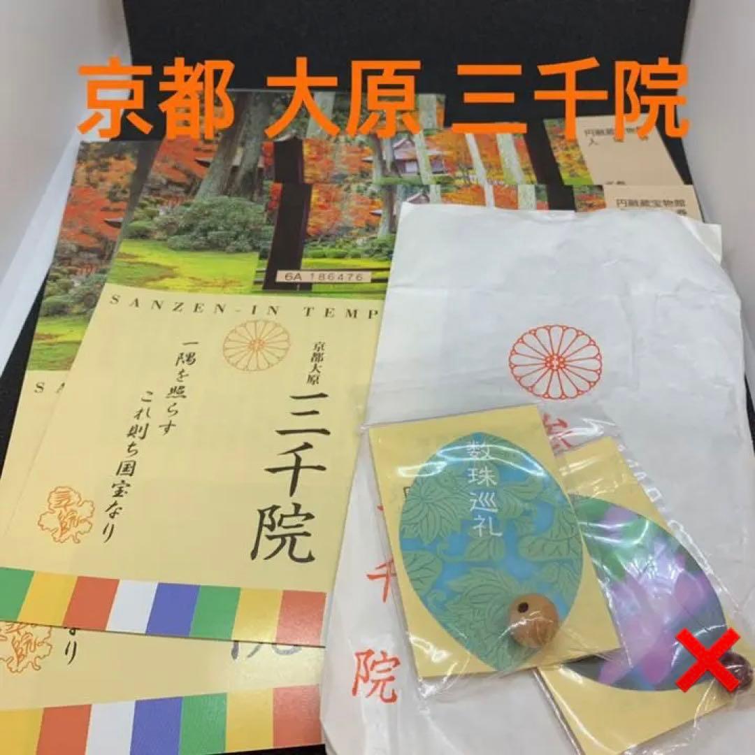 関西★数珠巡礼　数珠玉　京都　つげ×7　赤メノウ×6　黒オニキス×3　ばら売り可