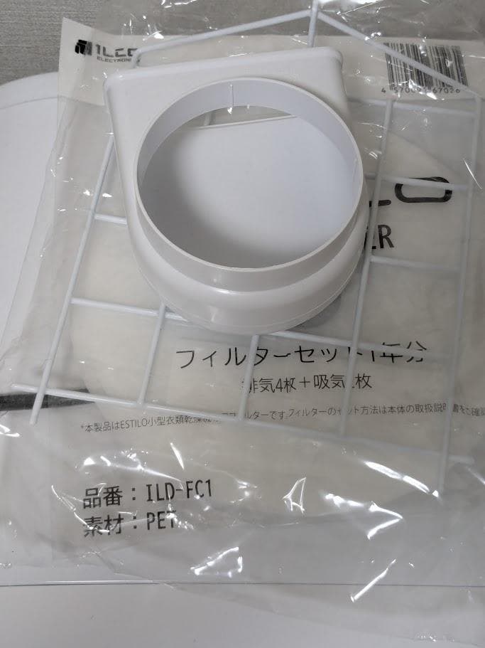 【ニトリ】コンパクト衣類乾燥機【3kg】