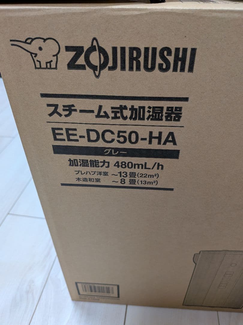 象印 スチーム式加湿器（グレー・2021年式）