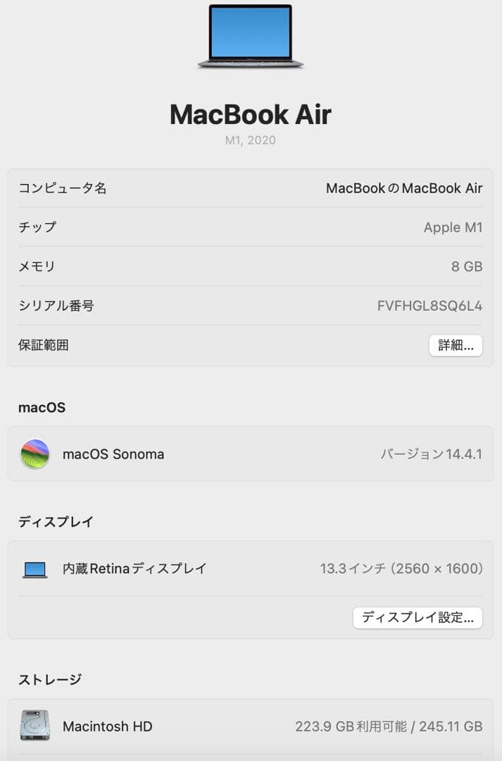 Macbook Air M1 充電回数少なめ 新品充電器ケーブル付 13インチ