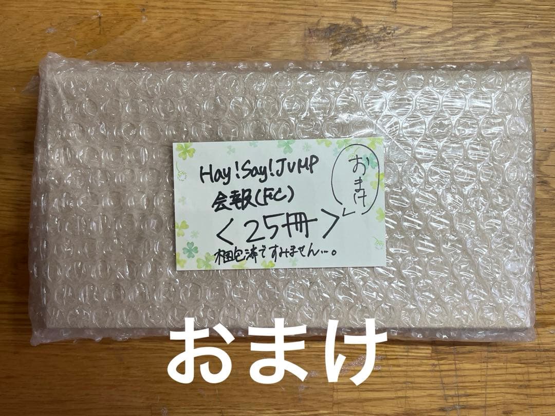 Hey! Say! JUMP CD DVD パンフレット まとめ売り