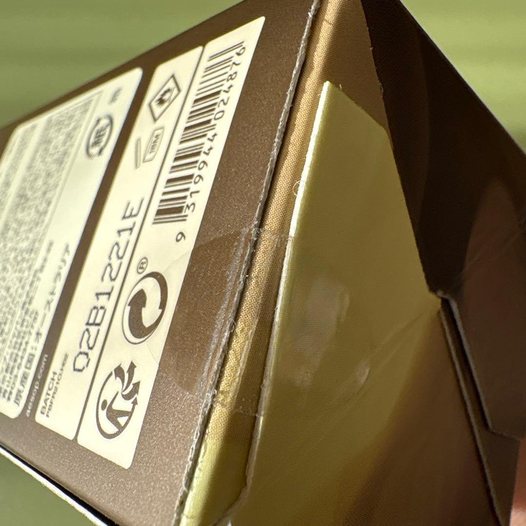 【実店舗購入品】Aesop Marrakech Intense香水 50ml