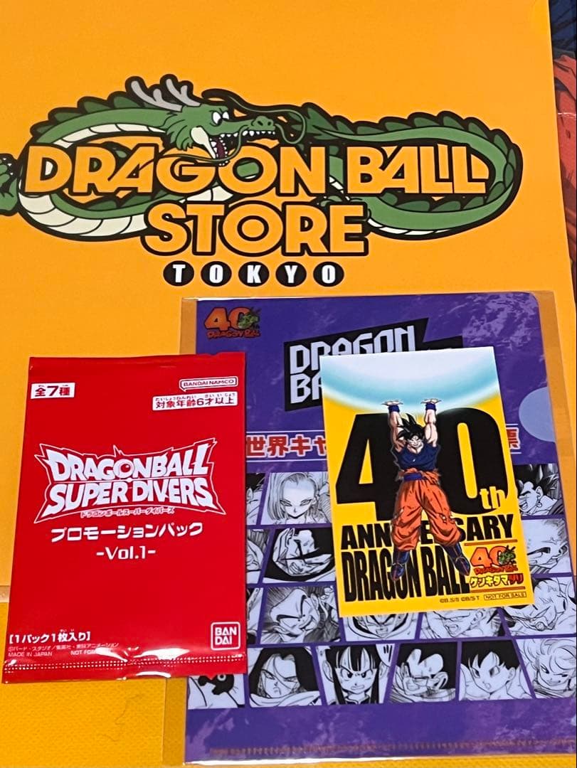 ドラゴンボールゲンキダマツリ来場記念品セット+おまけ付き