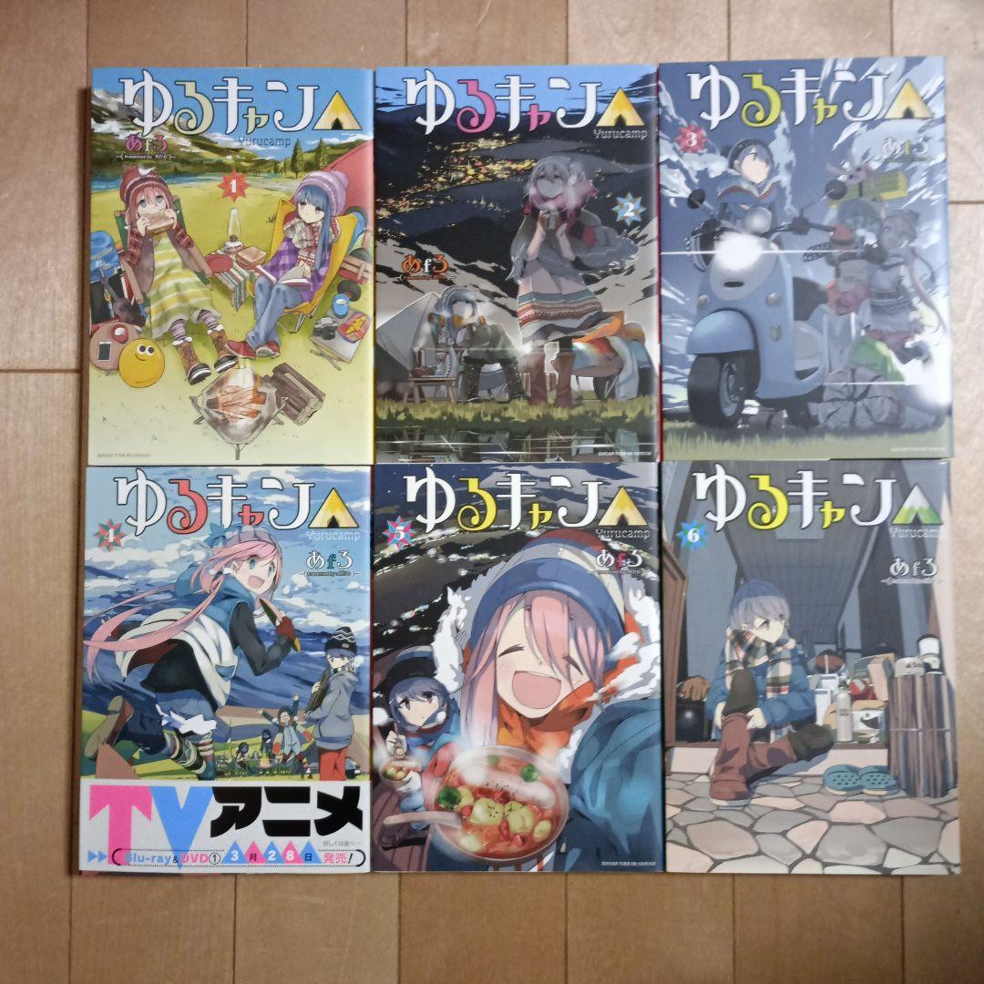 ゆるキャン△ 1～17巻、アンソロジー　1巻、アニメコミック 1～3巻　あfろ