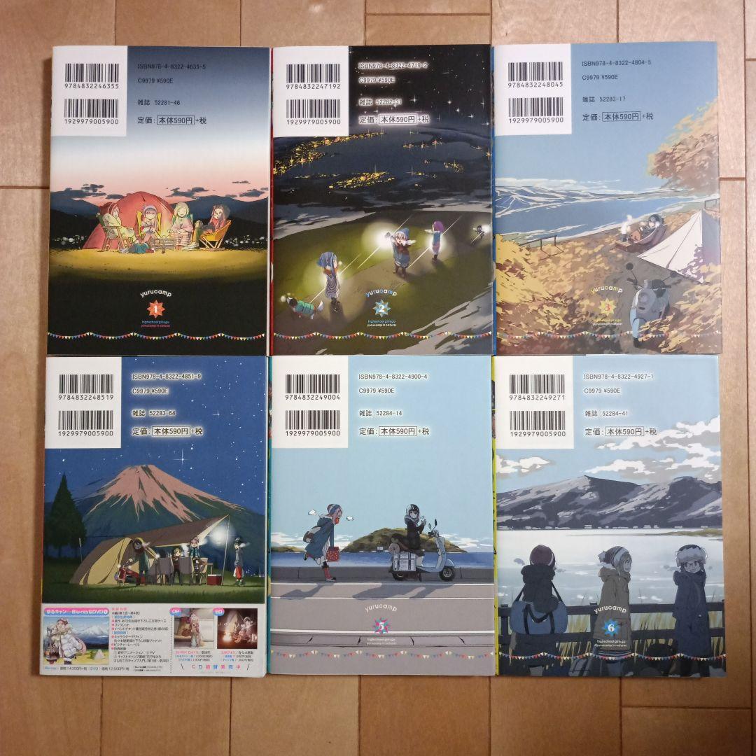 ゆるキャン△ 1～17巻、アンソロジー　1巻、アニメコミック 1～3巻　あfろ