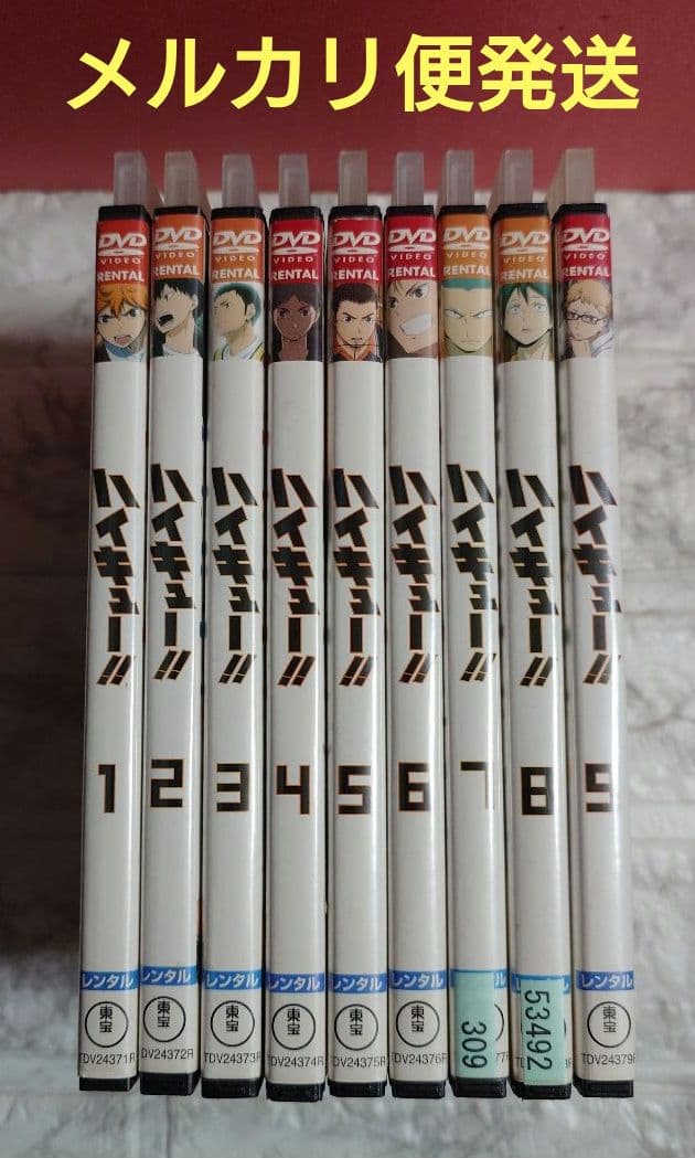 ハイキュー　全９巻　DVD〈レンタル落ち商品〉古舘春一