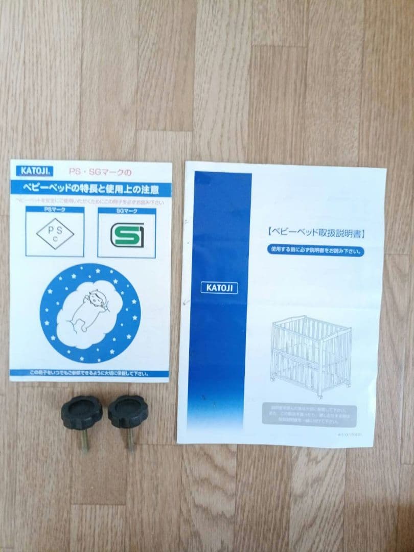 KATOJI　カトージ　ベビーベッド　ホワイト　ミニベビーベッド　白