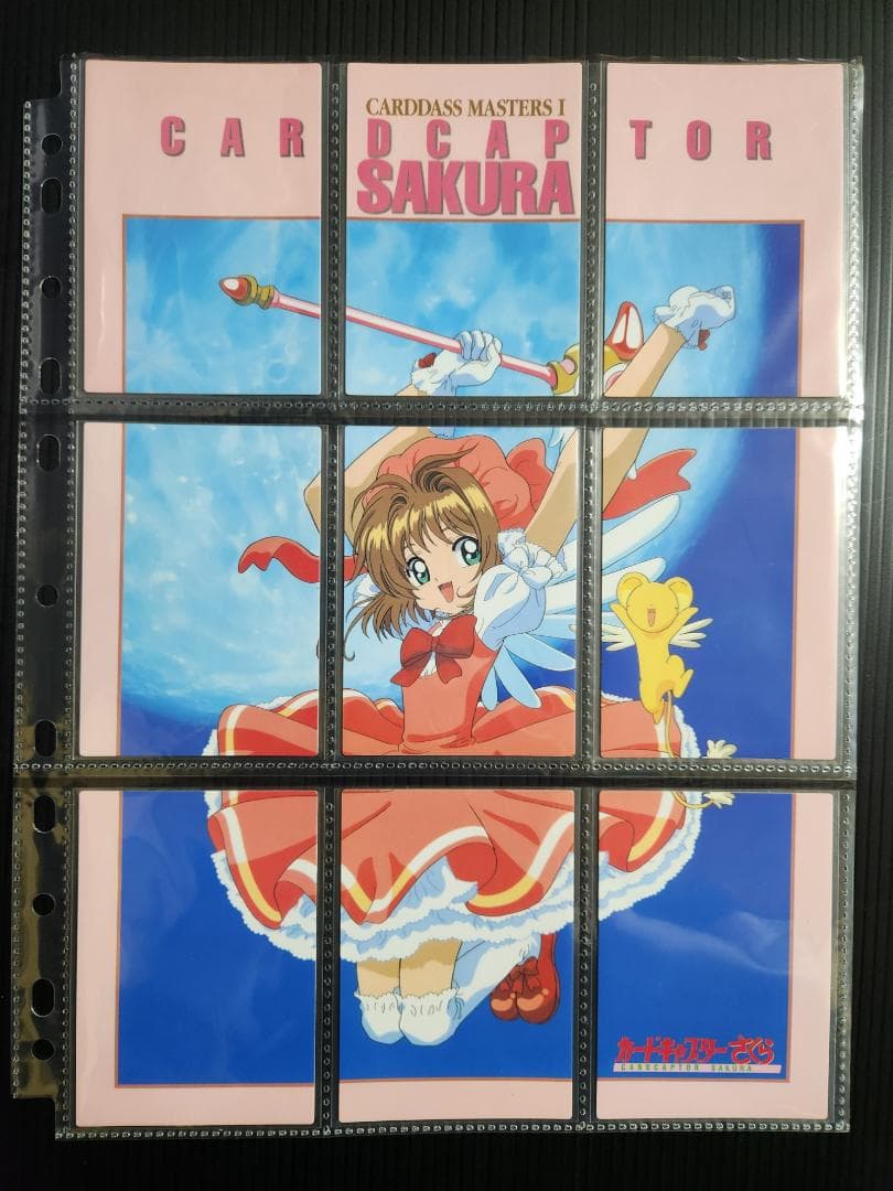 カードキャプターさくら カードダスマスターズ1 (初版)　ノーマルセミコンプ