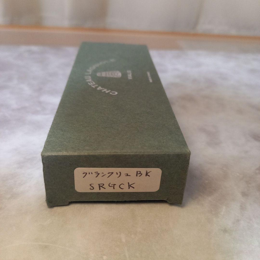 c*e様 シャトーラギオール CHATEAU LAGUIOLE グランクリュ 黒