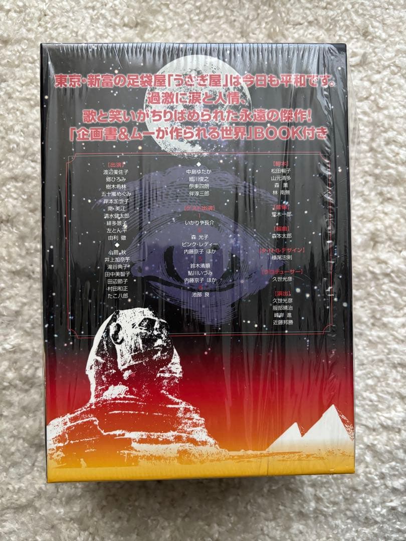 ムー+ムー一族 DVD-BOX 全巻セット