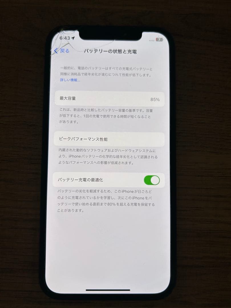 Apple iPhone 12 Pro 画面割れあり 初期化済み