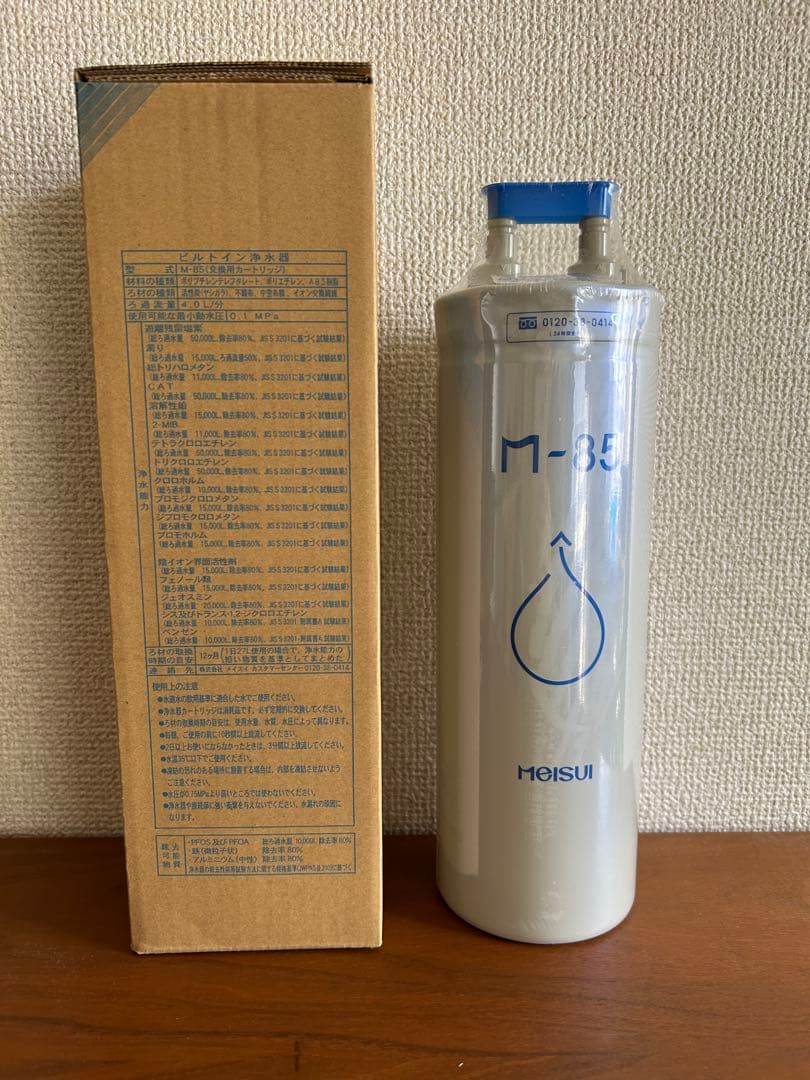【新品未使用】MEISUI M-85 浄水器カートリッジ