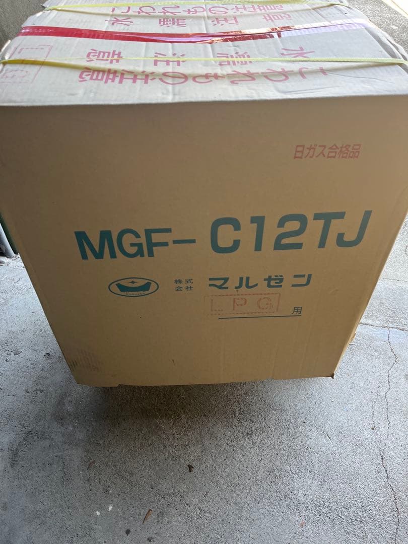 マルゼン卓上型、ガス式フライヤー　型式MGF-C12 TJ ガス種LPG