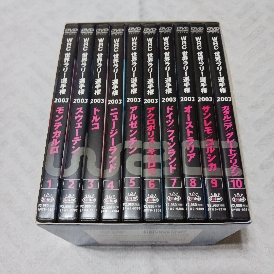 WRC 世界ラリー選手権 2003 公認DVD-BOX　初回生産限定版　美品