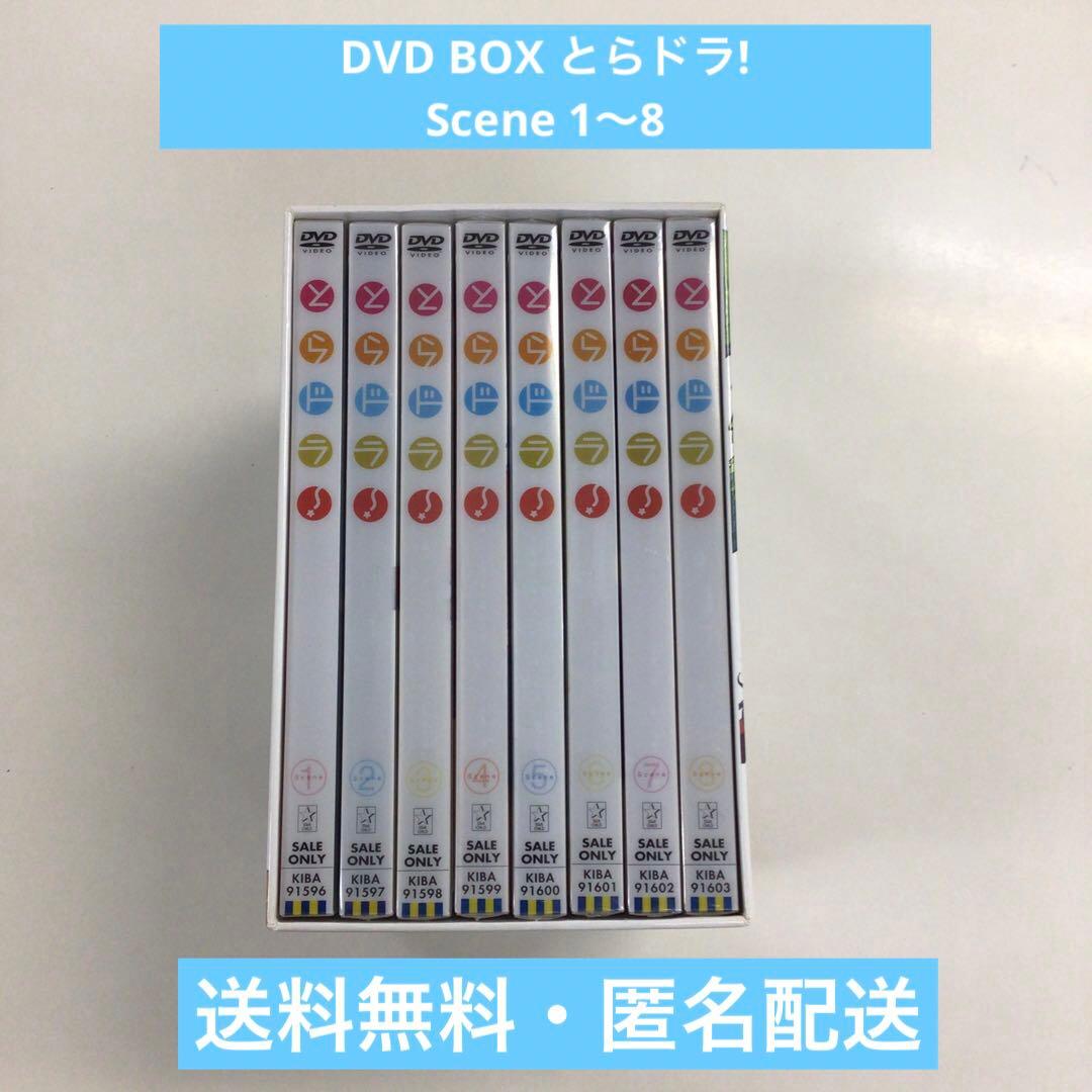 DVD BOX とらドラ! Scene 1～8【動作確認済み 未開封あり】