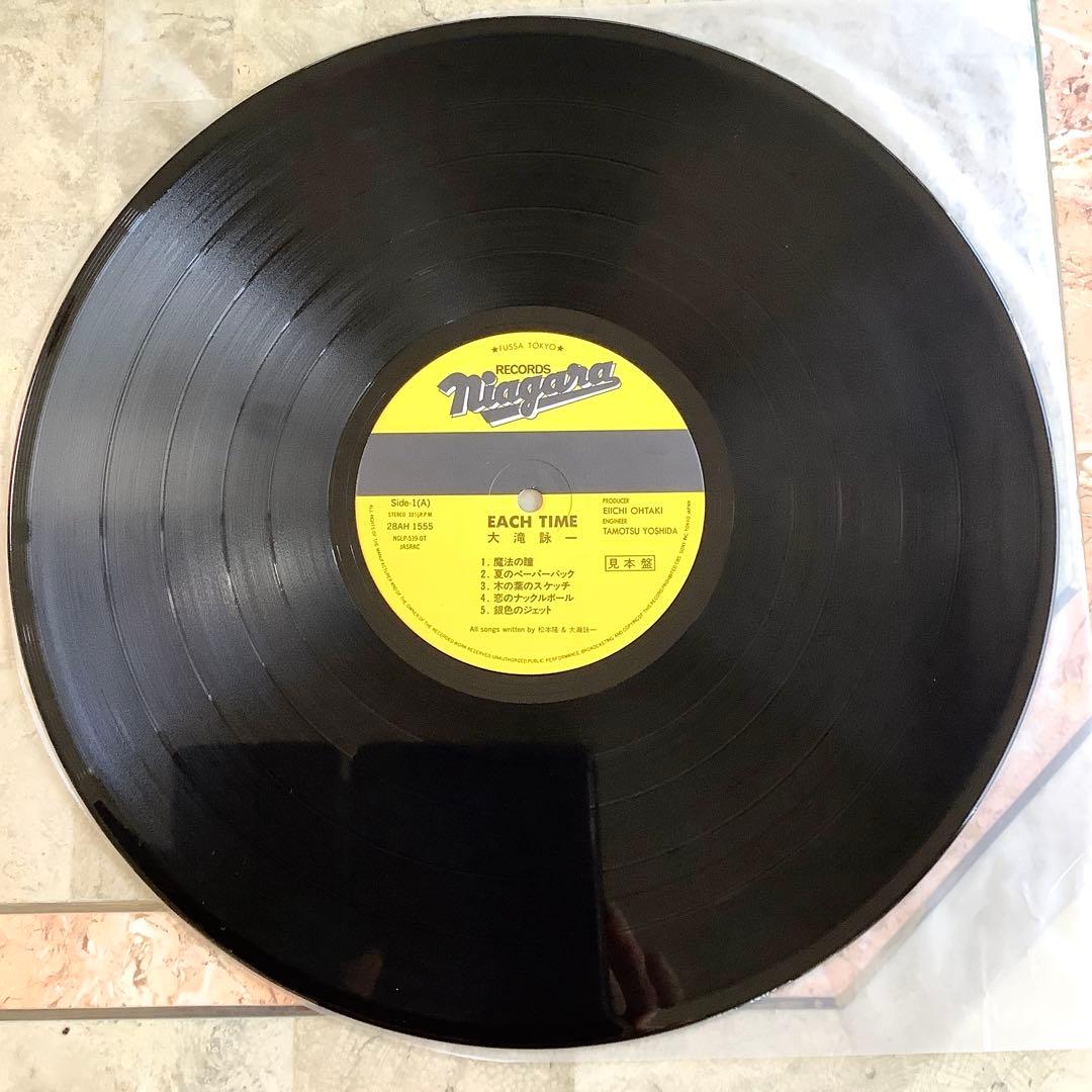 激レア! プロモ盤 レコード新品! 大滝詠一 イーチタイム 初版盤1984年
