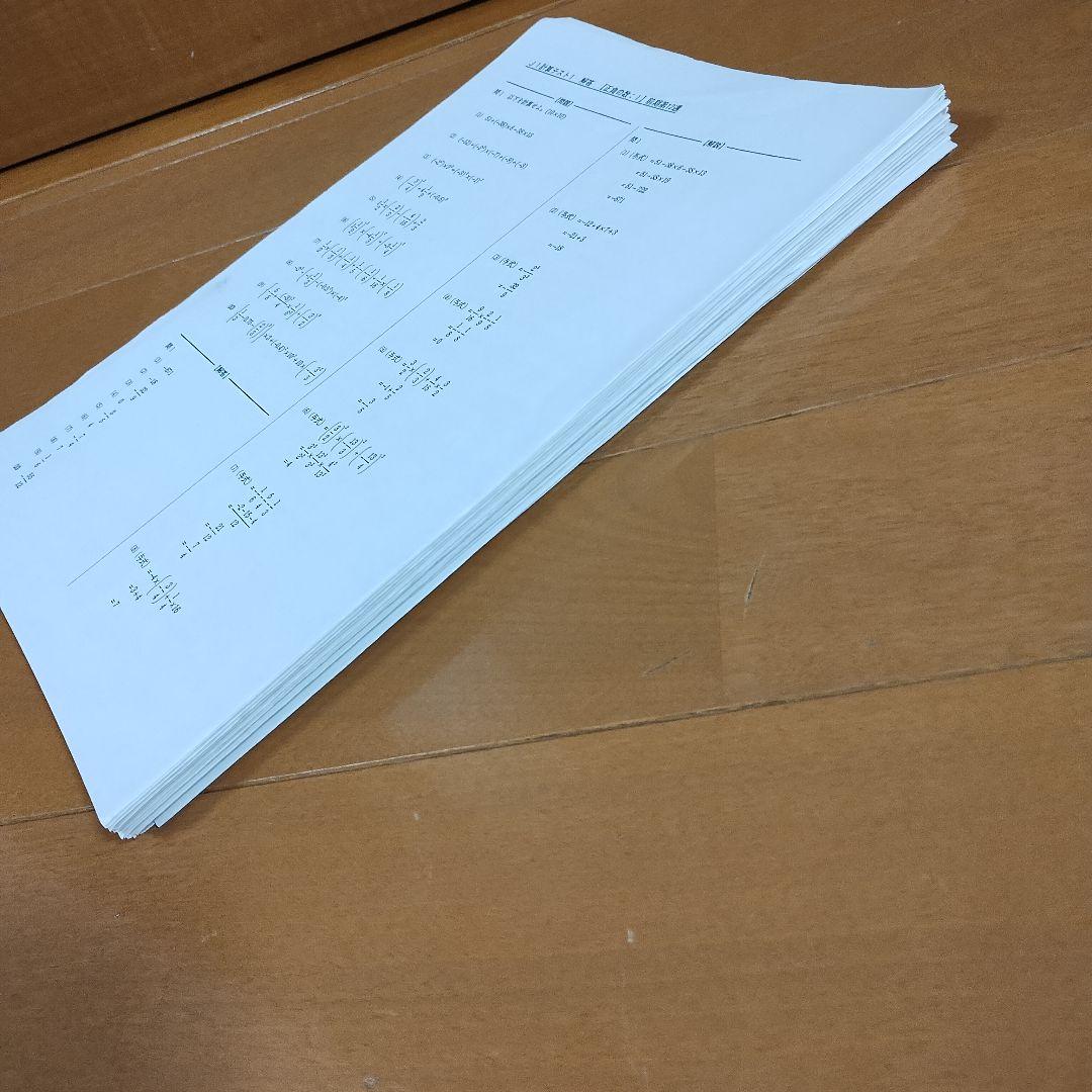 鉄緑会 中1数学 フルセット テキスト/問題集/各種テスト/重要プリントまとめて